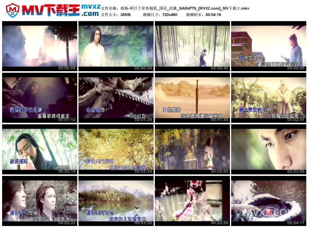 祖海-明月千里寄相思_国语_民歌_NAI04779